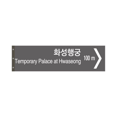 안내판(24969348)