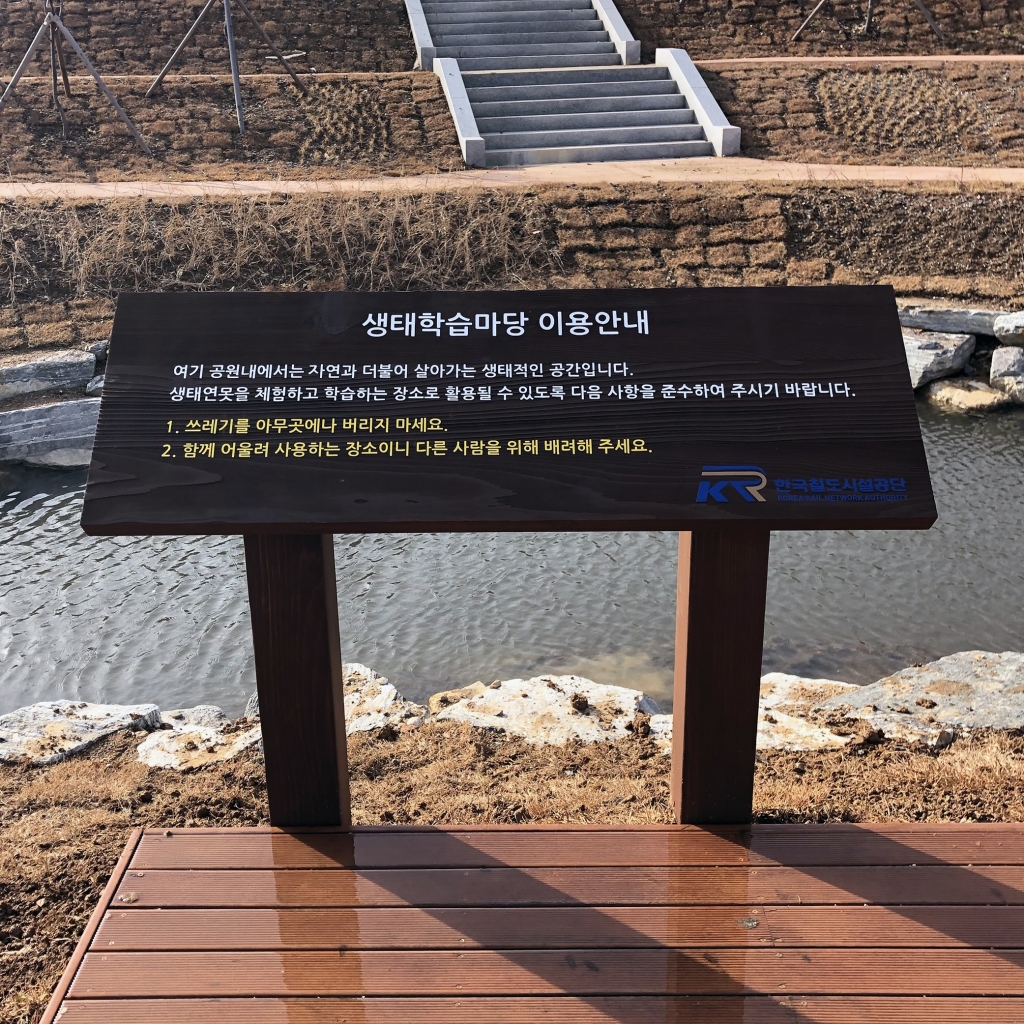 안내판(25736980)
