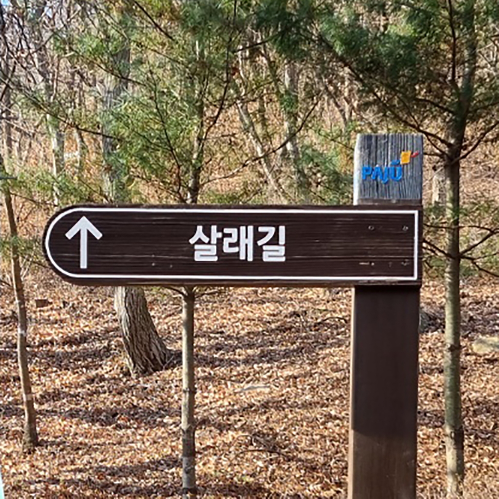 안내판(25736981)