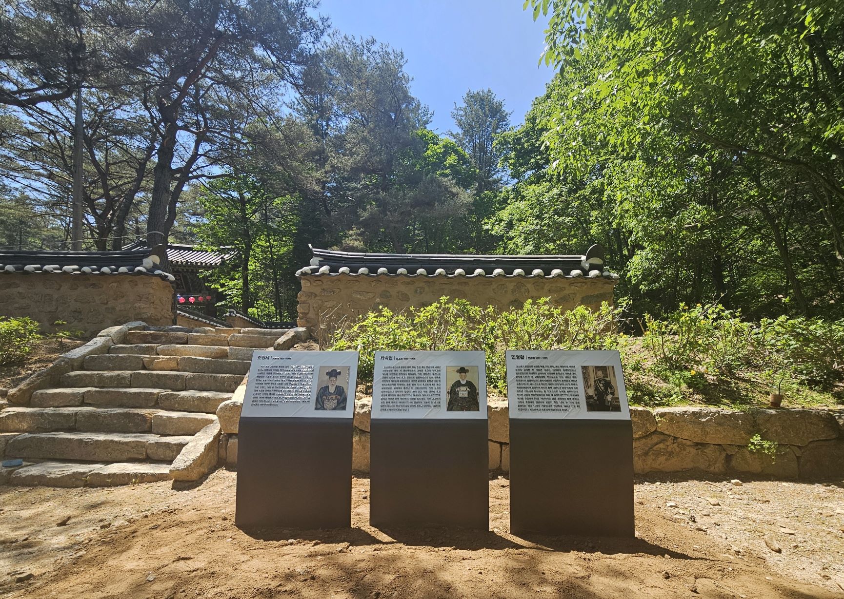 가평군 삼충단