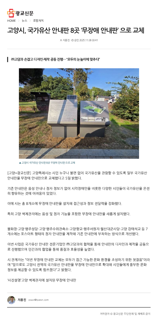 고양시, (주)고담과 손잡고 디자인.제작 공동 진행