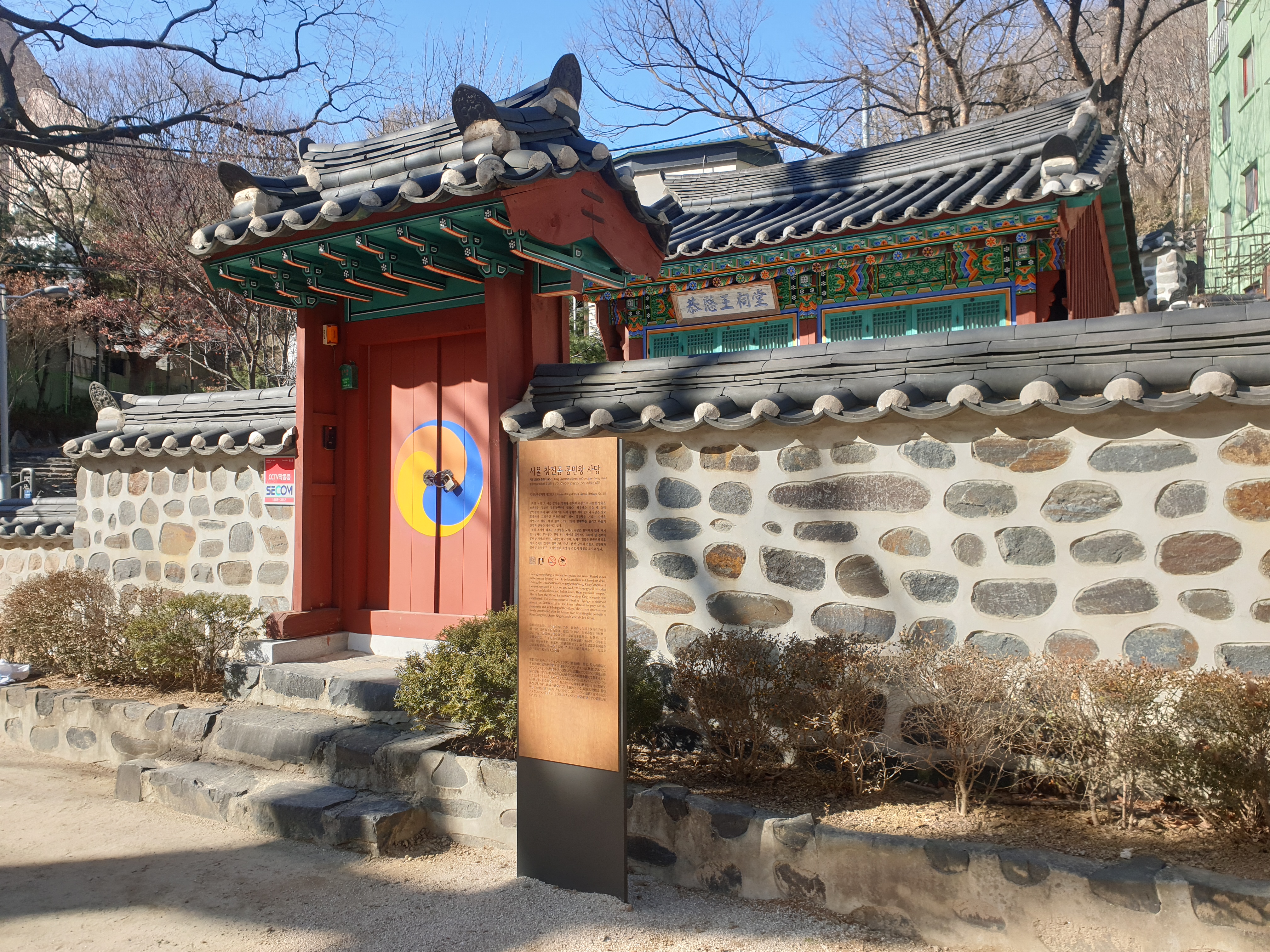 서울시 개별안내판-전통형