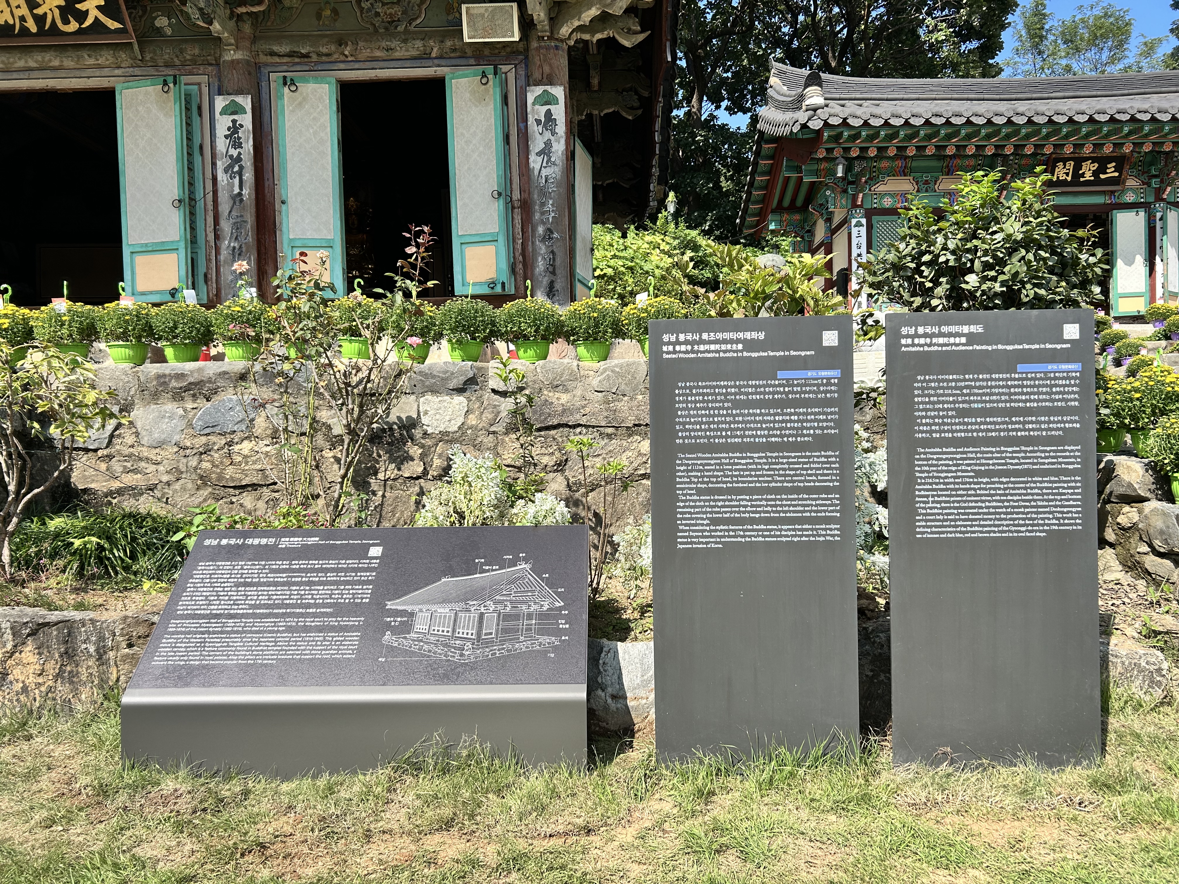 성남시 봉국사